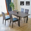 10%offクーポン配布中 ダイニングテーブルセット 食卓テーブルセット 伸長式 5点セット サイズ変更 伸長テーブル 4人掛け 4人用 四人掛け 四人用 コンパクト 幅120 幅164 おしゃれ 北欧 モダン ダイニング4点セット シンプル ハイバック