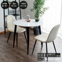 10%offクーポン配布中 セラミック ダイニングセット 2人掛け 80cm 丸テーブル 円形 セラミック天板 石目 大理石柄 モダン 3点セット カフェテーブル おしゃれ コンパクト ホワイト テーブル ダイニングチェア ブラウン アイボリー ダイニング3点セット 小さめ シンプル