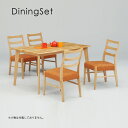 5%offクーポン配布中 ダイニングセット 4人 おしゃれ 北欧 木 幅130cm ダイニングテーブルセット ダイニング5点セット ダイニングテーブル チェア ダイニング モダン 5点セット 食卓セット 4人掛け ナチュラル オレンジ|詳細画像