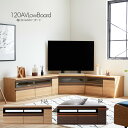 テレビ台 テレビボード 日本製 完成品 北欧 シンプル 無垢 オーク 幅120 ロータイプ おしゃれ ローボード 高さ45cm ナチュラル ブラウン リビング収...