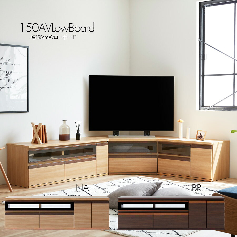 乐天商城 - テレビ台 テレビボード 日本製 完成品 北欧 シンプル 無垢 オーク 幅150 ロータイプ おしゃれ ローボード 高さ45cm ナチュラル ブラウン リビング収納