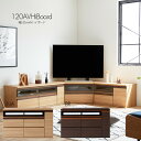 テレビ台 テレビボード 日本製 完成品 北欧 シンプル 無垢 オーク 幅120 ハイタイプ おしゃれ ハイボード 高さ70cm ナチュラル ブラウン リビング収...