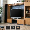 8%offクーポン配布中 テレビボード ハイタイプ 幅180 ハイボード ミドルボード AVボード 日本製 国産 おしゃれ 高級 壁掛けパネル 壁掛け 60V ...