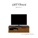 テレビ台 テレビボード 木製 北欧 収納 幅120 AVボード ローボード TV台 AVラック モダン シンプル ロータイプ おしゃれ AV機器収納 アンティー...