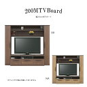 テレビ台 テレビボード 木製 北欧 収納 幅200 AVボード ミドルボード ハイボード TV台 AVラック モダン シンプル ミドルタイプ ハイタイプ おしゃ...