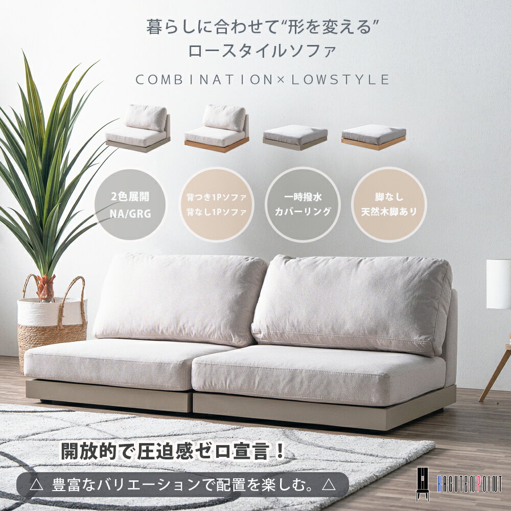 楽天市場】ウッドフレーム ローソファの通販