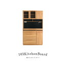 キッチンボード レンジ台 幅105 おしゃれ 北欧 キッチン収納 食器棚 オーク オーク無垢材 木製 コンセント付 引出し収納 扉収納 オープン収納 ナチュラル
