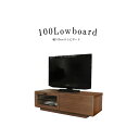 テレビ台 テレビボード ローボード モダン シンプル 北欧 アルダー 幅100 ロータイプ おしゃれ 高さ30cm ブラウン リビング収納 AV機器収納