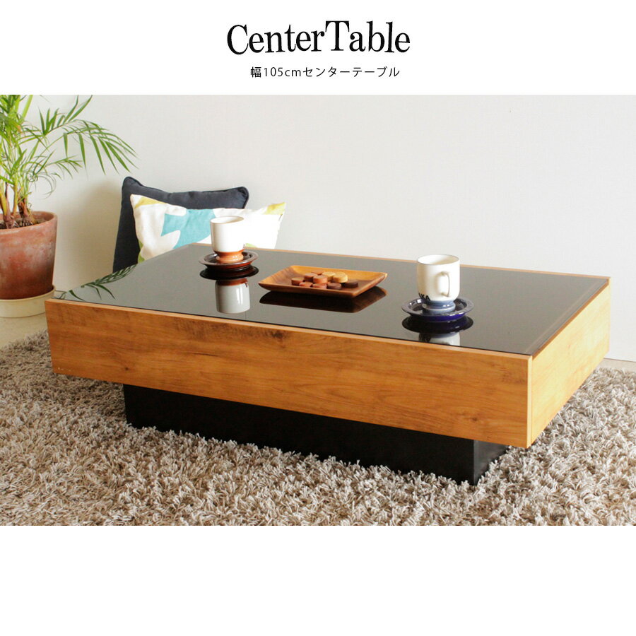 ss期間クーポン配布 テーブル リビングテーブル センターテーブル 幅105 ガラス天板 強化ガラス おしゃれ モダン ローテーブル ブラウン