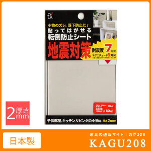 5%クーポン 5/8-5/12◆ 転倒防止シート10cm角　10×10cm 厚み2mm「厚さ2mmタイプ」1枚入り家具用　パソコン・テレビ　効果バツグン