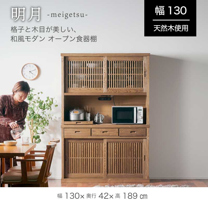 レビュー特典あり!◆ 食器棚 キッチン キッチ...の紹介画像2
