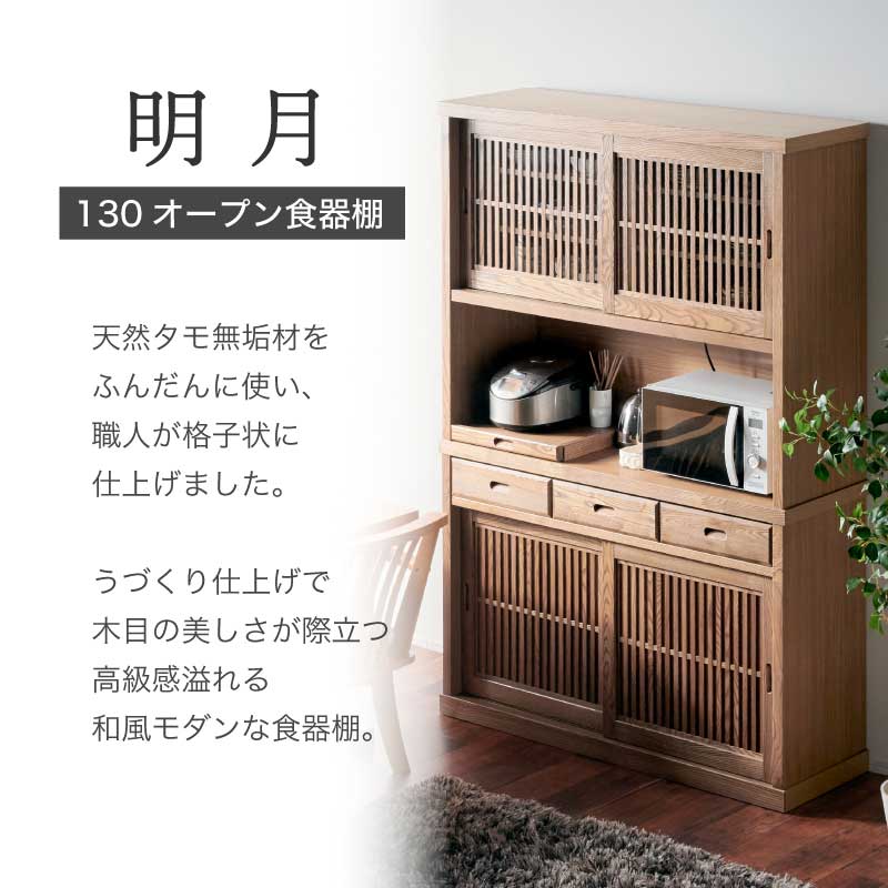 レビュー特典あり!◆ 食器棚 キッチン キッチ...の紹介画像3