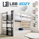 レビュー特典あり!◆ 2段ベッド LBB 耐荷重500kg マットレス付き 薄型COZY 2枚 低め設計 子ども 安心 安全 ロータイプ カラフル 二段ベッド ...