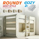 レビュー特典あり!◆ 二段ベッド 2段ベッド ロータイプ マットレスセット 耐震構造 高耐荷重 耐荷重500kg 分割 シングル コンパクト 木製 ベッド ベッ...