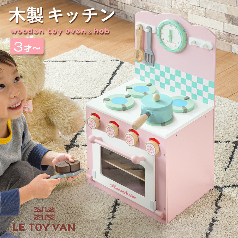 5%クーポン 6/5迄◆ レトイバン Le Toy Van おままごと 木のおもちゃ レジ 知育玩具 ギフト 贈り物 プレゼント お店屋…