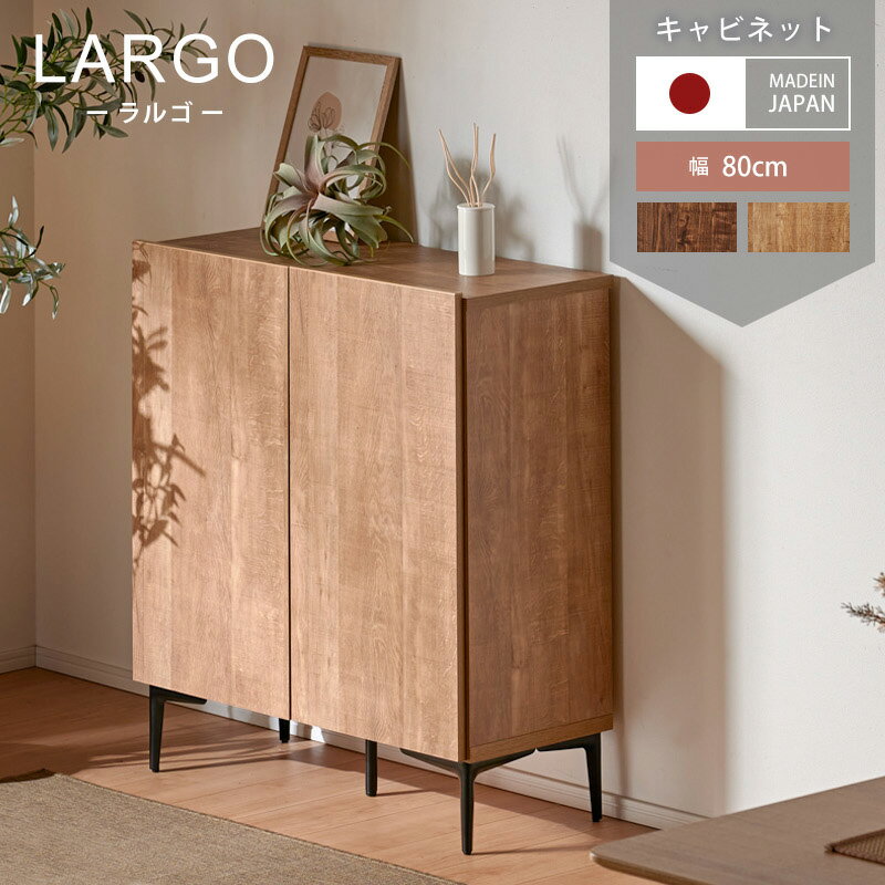 楽天市場】パイン材(キャビネット・コンソール|収納家具 楽天市場】パイン材(キャビネット・コンソール|収納家具