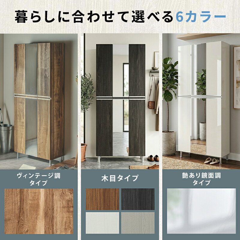 レビュー特典あり！◆ シューズボックス 下駄箱 靴箱 幅75 ハイタイプ 上下中央姿見...