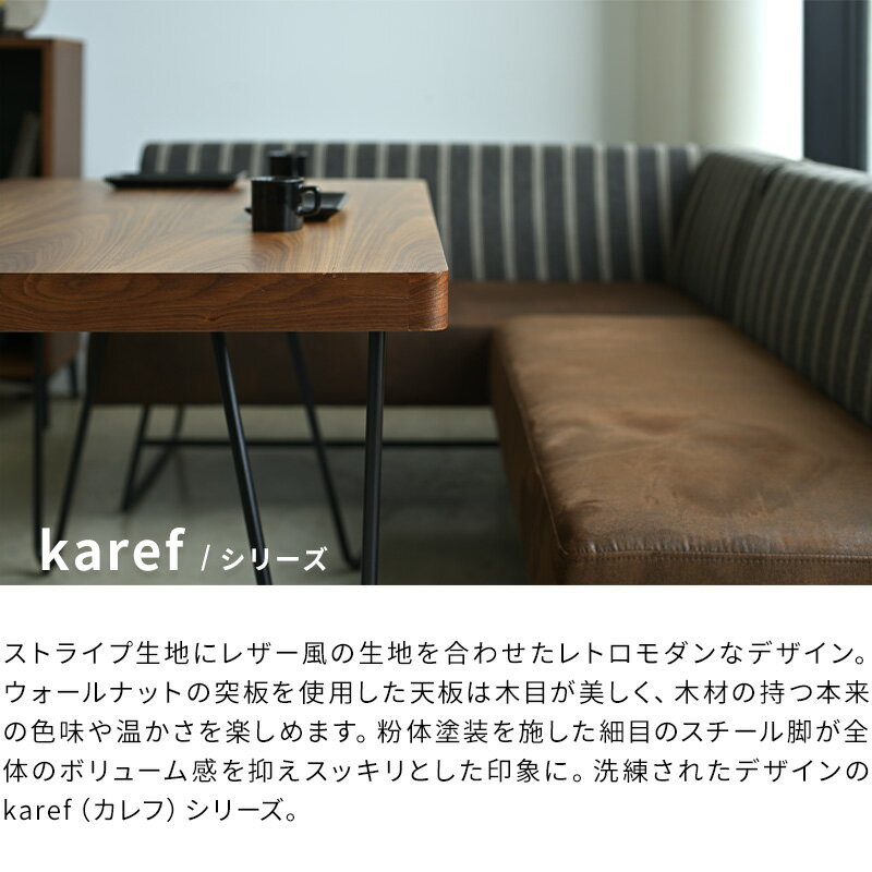 ポイント5倍SALE 25日迄◆ カレフ karef ソファ　ソファー カウチソファ コーナーソファ 2P 2人掛け 2人用 スチール脚 鉄脚 アイアンレッグ インダストリアル カウチ単品 リビング ダイニング ファブリック 布地 合皮