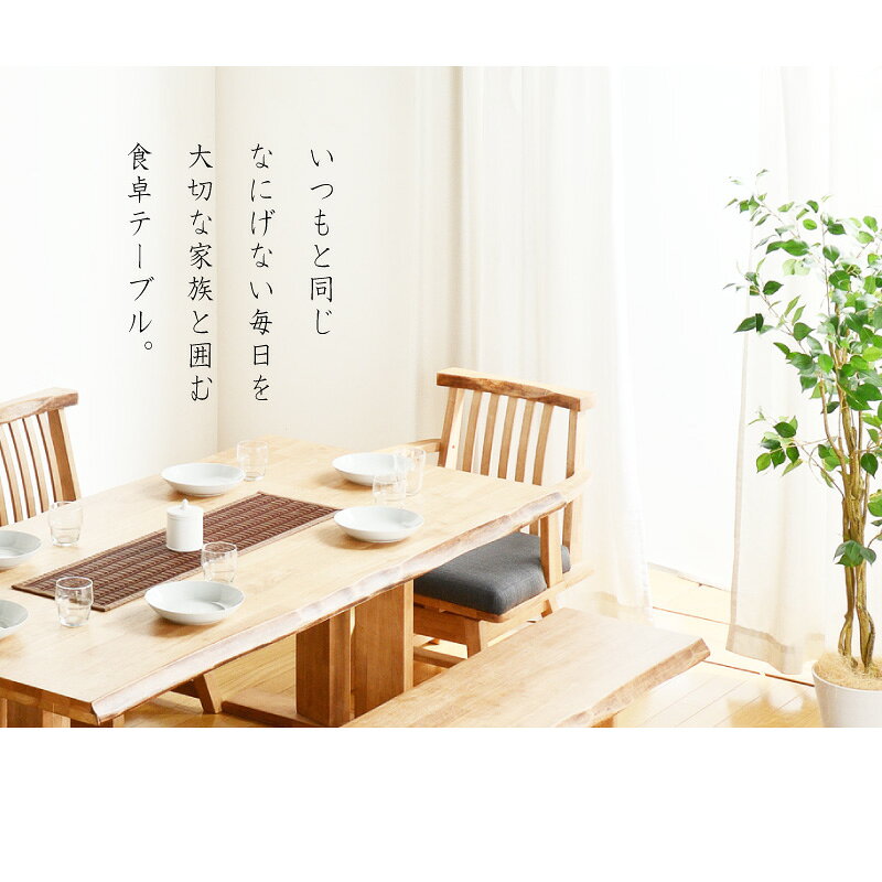 レビュー特典あり!◆ 小春 150cm ダイニング5点セット 肘なしチェア ダイニング 5点 セット ダイニングテーブルセット 4人掛け 4人用 回転チェア 和風 和モダン 和ダイニング シンプル 重厚感 木製 ダイニングテーブル ダイニング 和チェア [3]