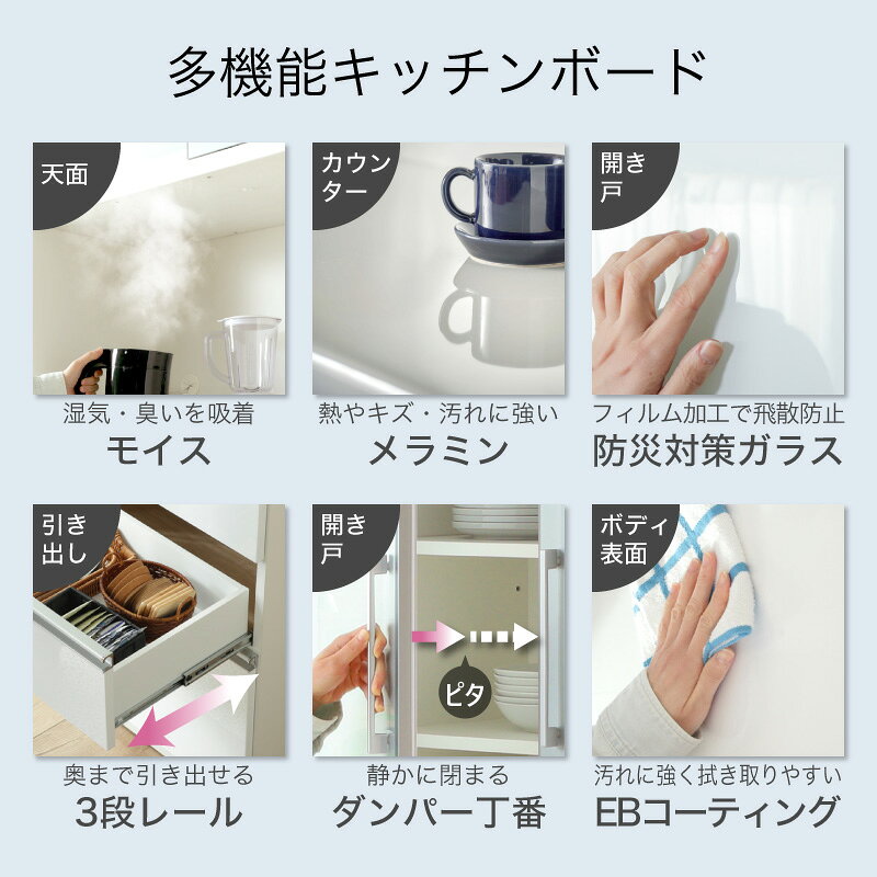 レビュー特典あり！◆ 80cm 食器棚 pit ピット キッチンボード キッチンキャビネット 台所収納 食器置き レンジ台 台所収納 キッチン ホワイト 白 シンプル 日本製 国産 収納家具 キッチン収納 多機能 大容量 大川家具 kagu208-10015293 KAGU208(カグ208) サンプル画像2