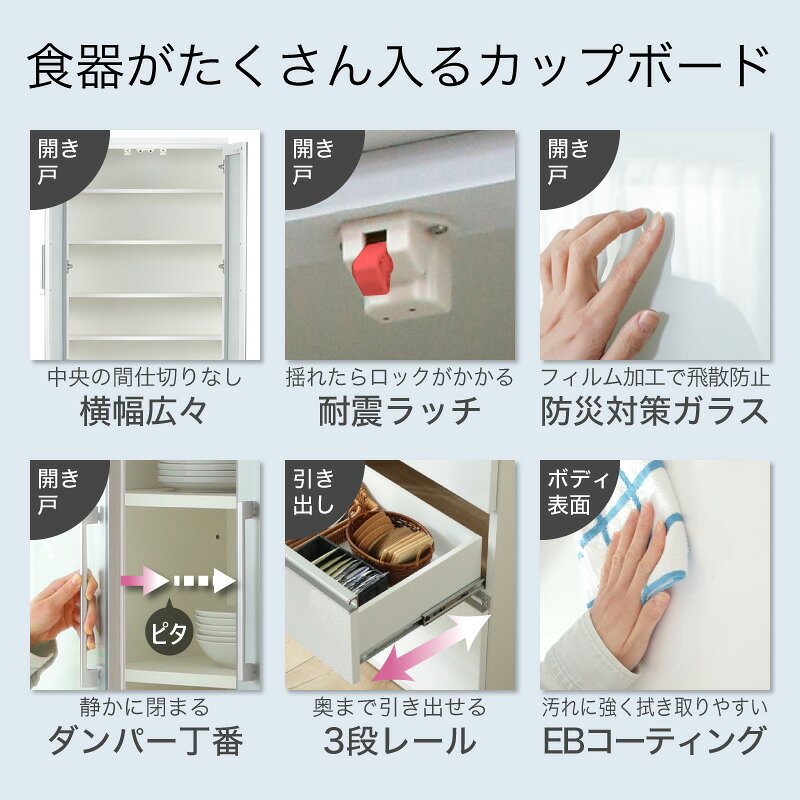 レビュー特典あり！◆ 80cm レンジ台 食器棚 pit ピット 800レンジ キッチンボード キッチンキャビネット 台所収納 食器置き 台所収納 キッチン ホワイト 白 シンプル 日本製 国産 収納家具 キッチン収納 多機能 大容量 大川家具 kagu208-10015295 KAGU208(カグ208) サンプル画像2
