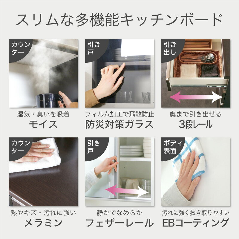 レビュー特典あり！◆ 横幅 90cm レンジ台 食器棚 メロー 900 レンジ キッチンボード キッチンキャビネット 台所収納 食器置き カップボード キャビネット 収納 キッチン収納 キッチンラック レンジ置き お皿置き 高さ2メートル モイス コンセント 送料無料 kagu208-10015302 KAGU208(カグ208) サンプル画像2