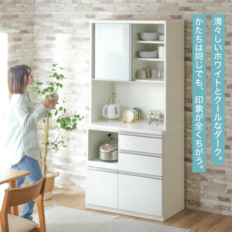レビュー特典あり！◆ 横幅 90cm レンジ台 食器棚 メロー 900 レンジ キッチンボード キッチンキャビネット 台所収納 食器置き カップボード キャビネット 収納 キッチン収納 キッチンラック レンジ置き お皿置き 高さ2メートル モイス コンセント 送料無料 kagu208-10015302 KAGU208(カグ208) サンプル画像3