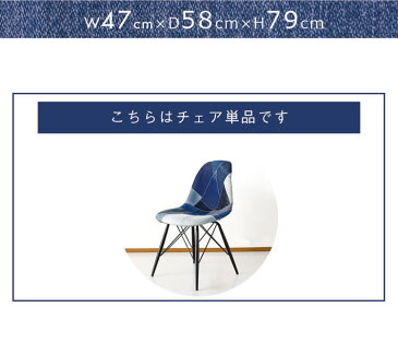 3% 割引クーポン配布中★ チェア イームズ デニム イブデニムチェア クッション スチール バーチェア ハイチェア スツール カウンターチェア