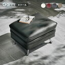 レビュー特典あり!◆ スツール オットマン 単品 ソファ用 ソファー用 ソファ 椅子 イス レザー 革 イタリアレザー イタリア 本革 モダン シンプル ガルム スツール