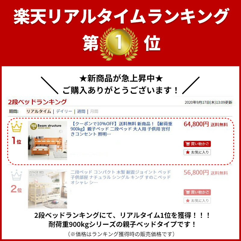 特大SALE 4日20時から◆ 新商品！【耐荷重900kg】親子ベッド 二段ベッド 大人用 子供用 宮付きコンセント 照明付き 耐震設計 頑丈 安心 安全 民宿 民泊 社員宿舎 公共施設 Beam structure 特許申請構造