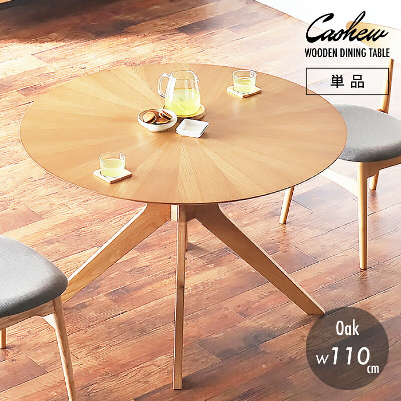 楽天市場】110cm 丸テーブル(使用人数(テーブル)3 ~ 4人用 楽天市場】110cm 丸テーブル(使用人数(テーブル)3 ~ 4人用