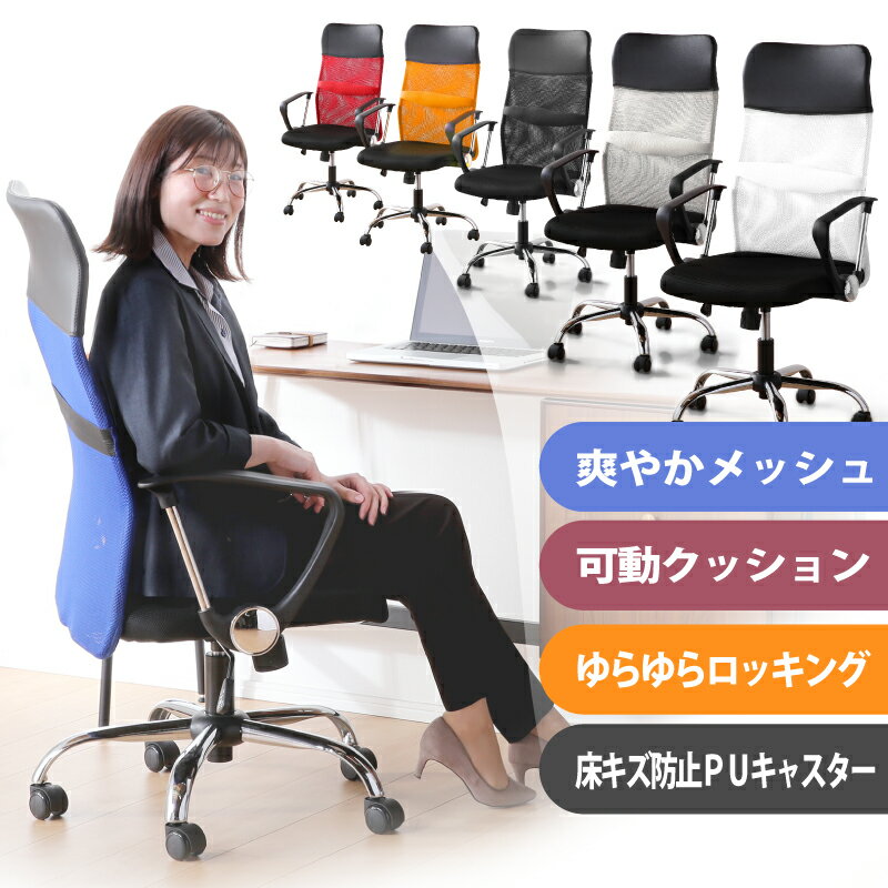 5%クーポン 5/14-16◆ オフィスチェア 腰楽ランバーサポート付き リクライニング PVC ハイバック パソコン パソコンチ…