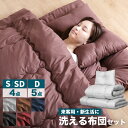 ポイント5倍 20-21日◆ 軽量布団 4点布団セット シングル セミダブル ダブル S SD D 中綿重量 軽くて暖か ポリエステル 掛布団 固綿 敷布団 掛け布団 敷き布団 枕 収納ケース ベッド 床 畳 寝具 本掛け 合掛け 掛け敷き布団セット 掛けふとん 敷き 敷布団 洗える