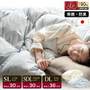 レビュー特典あり!◆ 羽毛布団 日本製 移動防止立体キルト 30マス 36マスキルト シングル セミダブル ダブル ロング ホワイトダックダウン 90% 350...