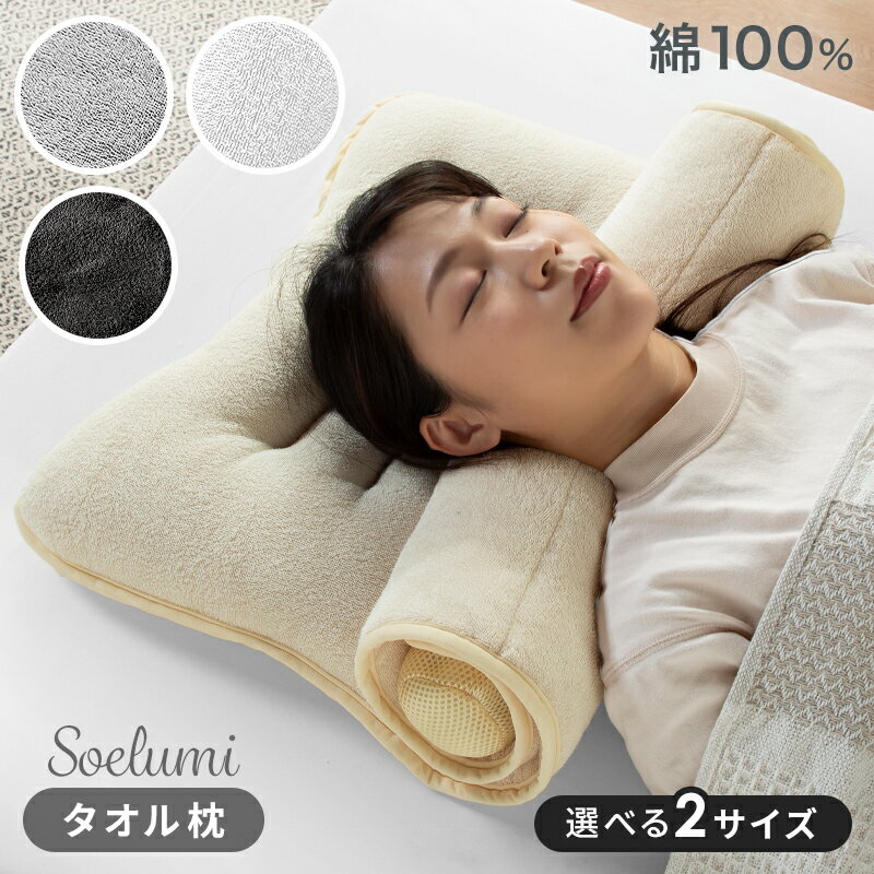 楽天市場】巻き肩 枕(寝具|インテリア・寝具・収納)の通販 楽天市場】巻き肩 枕(寝具|インテリア・寝具・収納)の通販