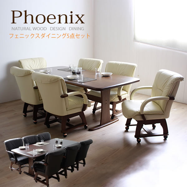 レビュー特典あり！◆ 7点 ダイニングセット 食卓テーブル ダイニングチェア 木製 北欧 モダン アンティーク 高級 肘付 ゆったり ダイニング7点セット くつろぎ 6人用 6人掛けフェニックス 200cm ナチュラルダイニング モダン ブラウン 茶色