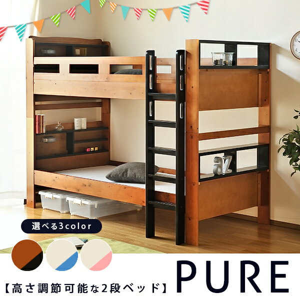 特大SALE 4日20時から◆ 2段ベッド 子供部屋 子供 大人用 大人ベッド 高耐荷重 高耐荷重ベッド 耐震 耐震対策 スペース 高さ調節可能 カラフル 木製ベッド 頑丈 分割可能 極太 省スペース シングル ゲストハウス 民宿 ピュア 2段ベッド