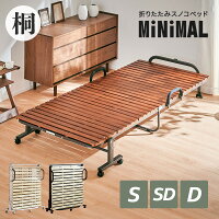 レビュー特典あり!◆ 耐荷重300kg 折り畳みベッド ミニマル シングル セミダブル ダブル 折りたたみ すのこベッド 桐すのこ すのこ ベット ベッド 折りたたみベッド 木製 簡単 折畳ベッド コンパクト 省スペース キャスター付き 通気性 湿気 シンプル 一人暮らし 畳める