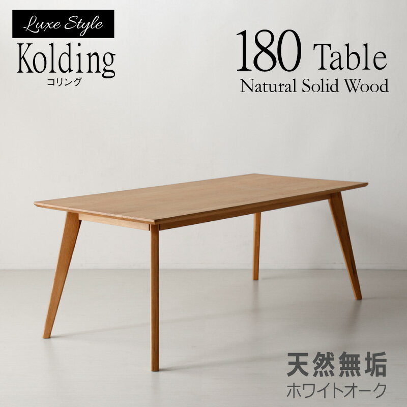 楽天市場】ダイニングテーブル 180(横幅(cm)横幅:80 ~ 89.9 楽天市場】ダイニングテーブル 180(横幅(cm)横幅:80 ~ 89.9