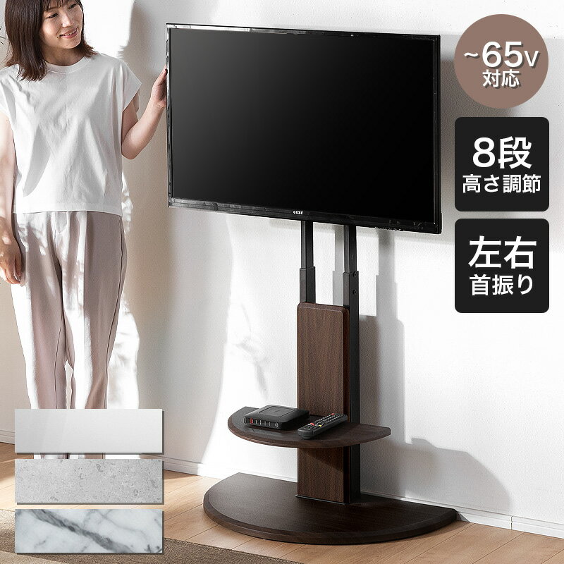 26%OFF 12/4 20時開始◆半円型 テレビスタンド おしゃれ ハイタイプ ロータイプ 壁寄せ 木目 大理石調 最大65v対応 テレビ台 ハイタイプテレビ台 木目 北欧 大理石 鏡面 自立式 スリム 薄型 配線隠し 高さ調節 伸縮 壁面 省スペース オシャレ シンプル 首振り 大型 スピカ