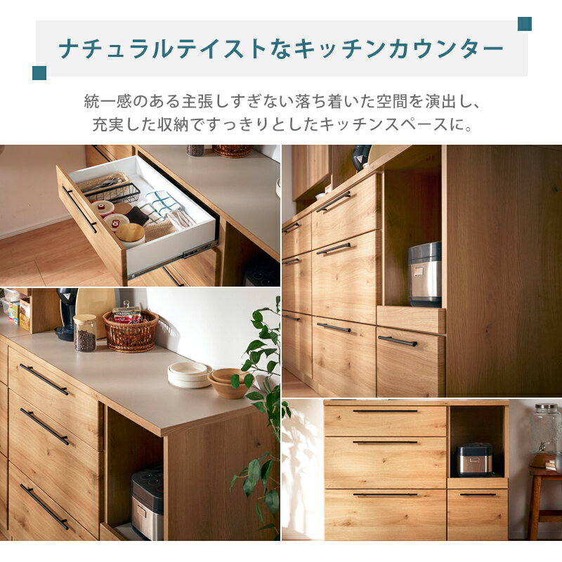 レビュー特典あり！◆ カウンター 食器棚 ロータイプ 完成品 国産 引き出し 105cm ...