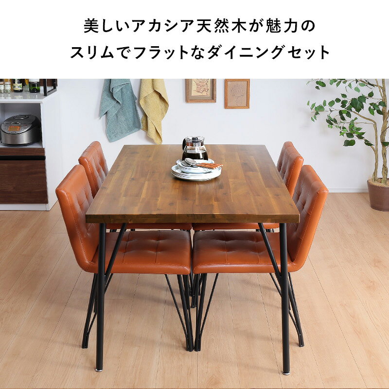 レビュー特典あり!◆ ダイニングセット 5点セット 幅120 ダイニングテーブルセット テーブル セット 4人用 リビング ダイニング 天然木 無垢材 アカシア ヴィンテージ風 アイアン 食卓テーブル カフェテーブル 長方形 カフェ風 北欧 おしゃれ アクセル&デューティー [2]