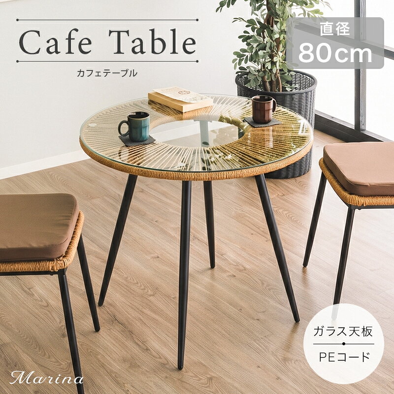楽天市場】丸テーブル（素材（インテリア）籐）の通販