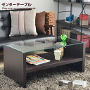 【★MAX50%OFF!5/30 0:00〜23:59まで★】テーブル センターテーブル 幅90 ガラス 木製 北欧 パソコン 棚 天板 ローテーブル 食卓 デ...