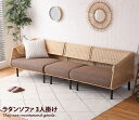 【★MAX50%OFF!5/30 0:00〜23:59まで★】【三人掛け】 ソファ ソファー 3人掛けソファ 3人掛けソファー 3人掛け ソファーベッド ソファ...