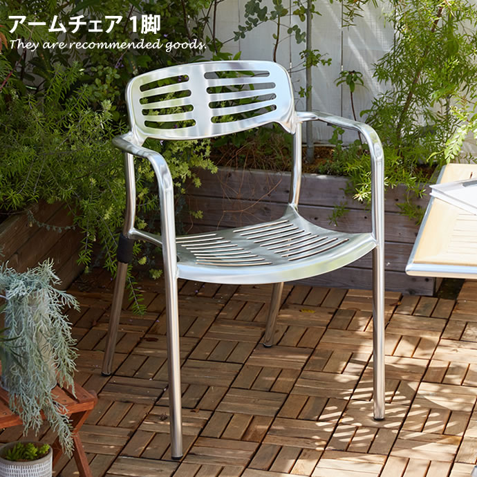 【完成品】 チェア ガーデンチェア ガーデンファニチャー アームチェア 椅子 イス いす 屋外 スタッキング 肘掛け 軽量 バルコニー バーベキュー アウトドア カフェ おしゃれ家具 北欧 お家時間 ダークグレー