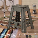 【★MAX50%OFF!5/30 0:00〜23:59まで★】スツール チェア 踏み台 椅子 イス いす 折りたたみ スリム コンパクト 持ち運び 幅40.5 ...
