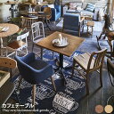 【★MAX50%OFF!5/30 0:00〜23:59まで★】テーブル カフェ ダイニングテーブル リビング 机 木目 角型 正方形 2色 コンパクト スリム ...
