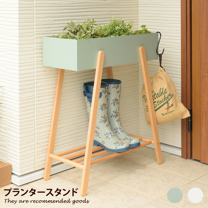 【MAX50％OFF! 11/20 20:00 ~ 23:59まで★】プランター プランタースタンド ラック 飾り棚 ガーデンラッ..