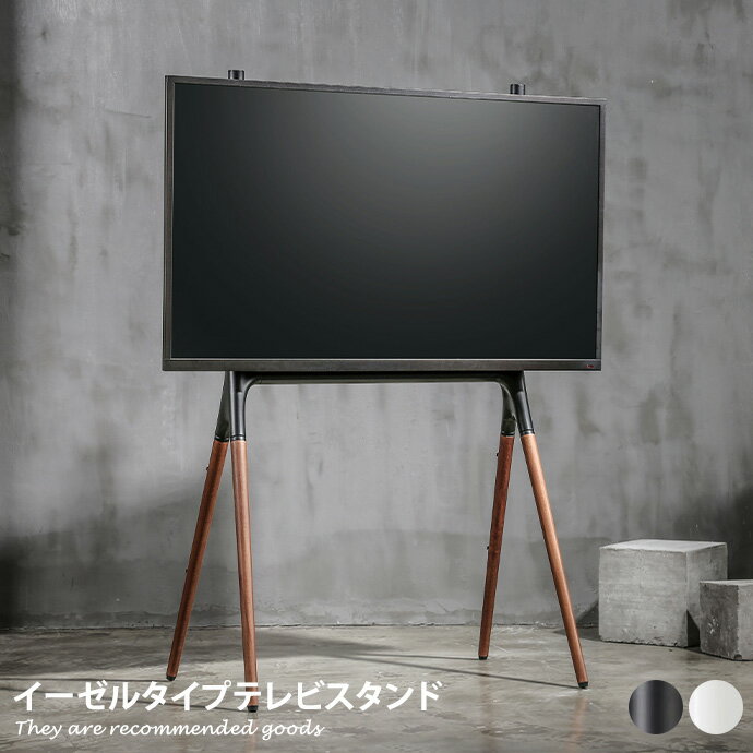 テレビスタンド テレビ台 テレビボード TVボード 木製 イーゼル スタンド 一人暮らし ワンルーム 省ス..